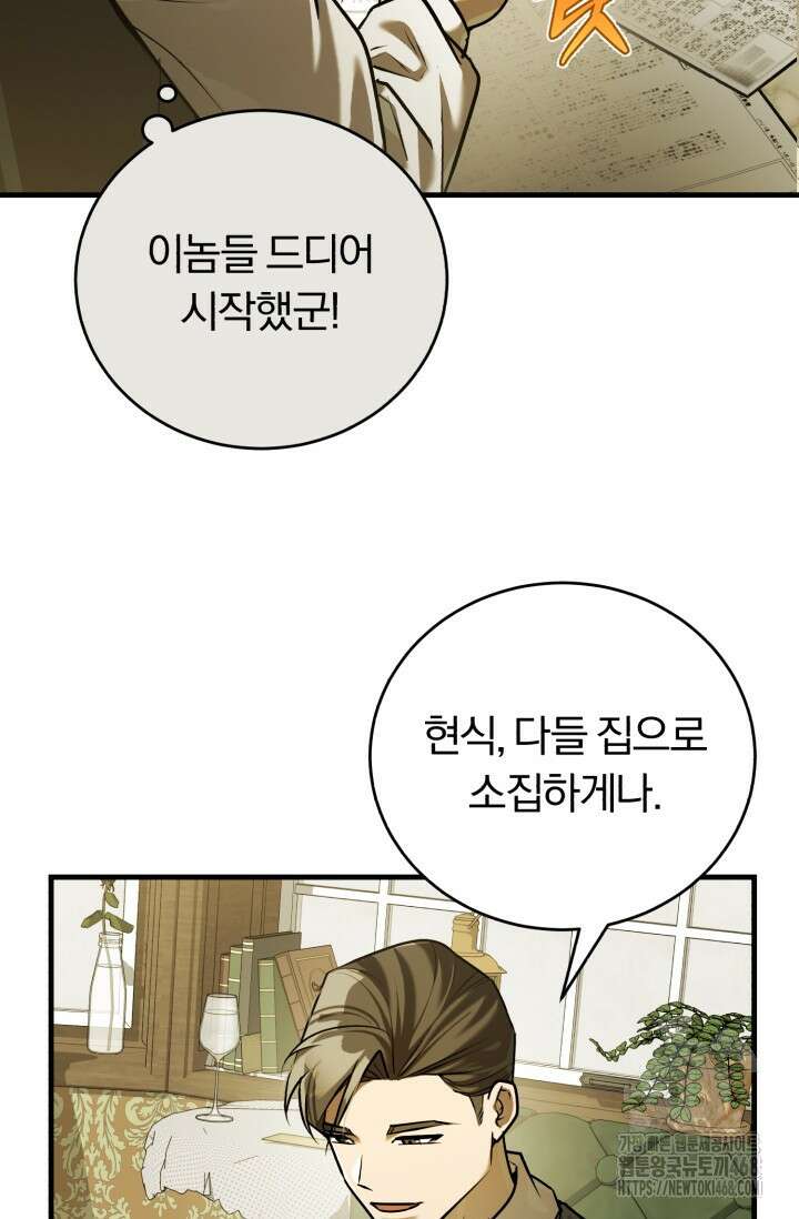 조선왕자가 미국갔다 안 돌아옴 23화 9