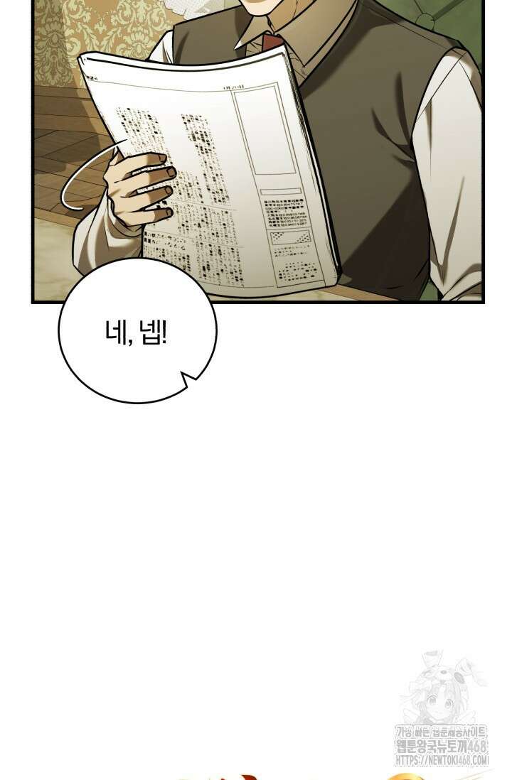 조선왕자가 미국갔다 안 돌아옴 23화 10