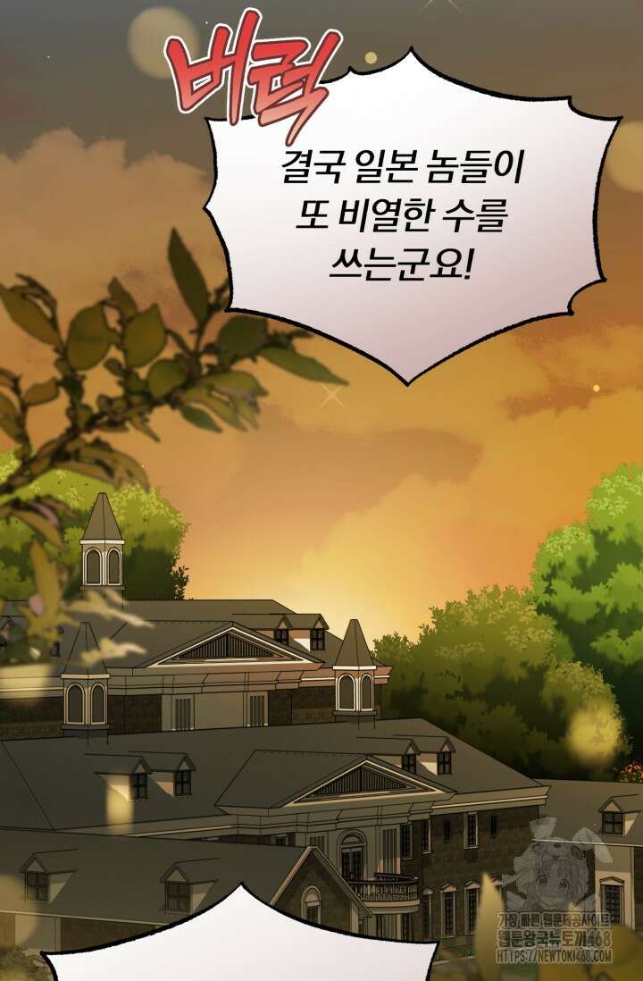 조선왕자가 미국갔다 안 돌아옴 23화 12