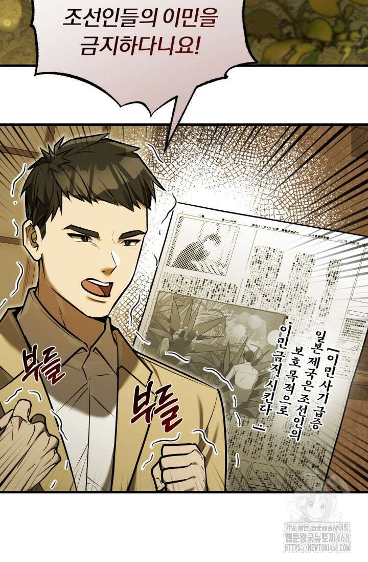 조선왕자가 미국갔다 안 돌아옴 23화 13
