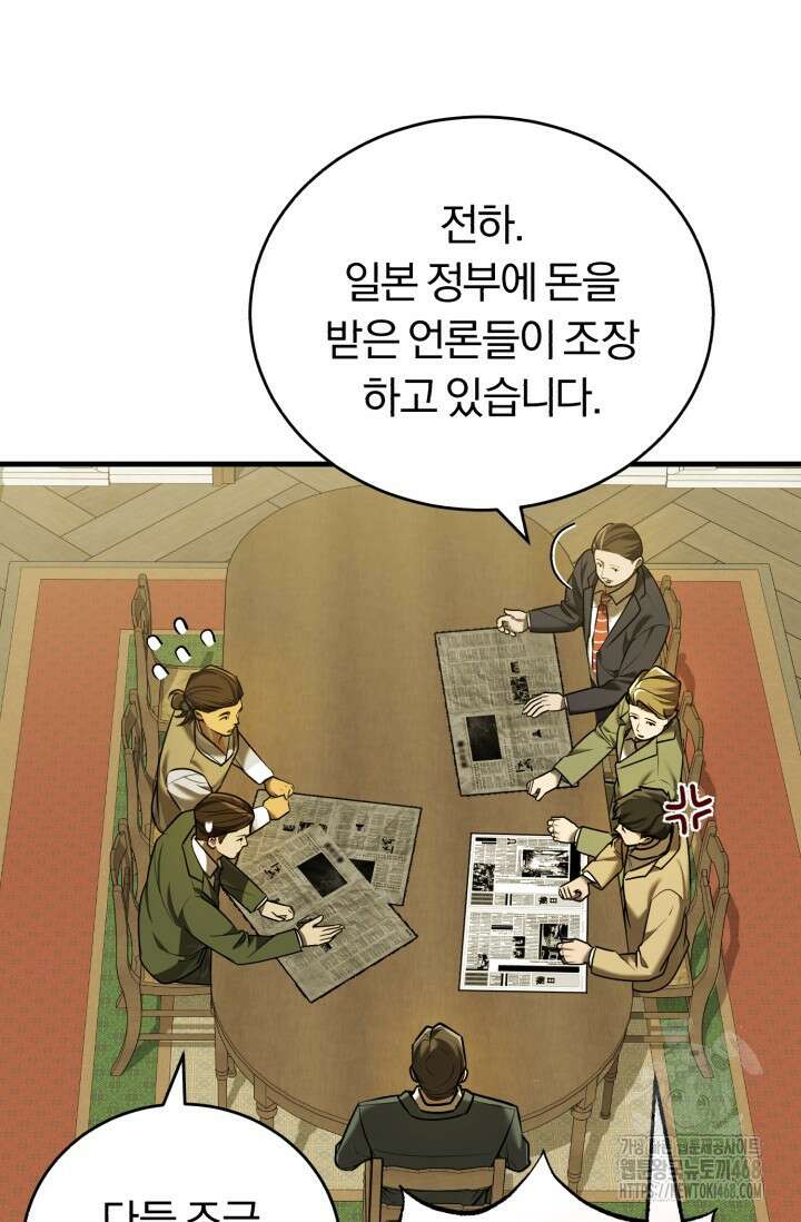 조선왕자가 미국갔다 안 돌아옴 23화 14