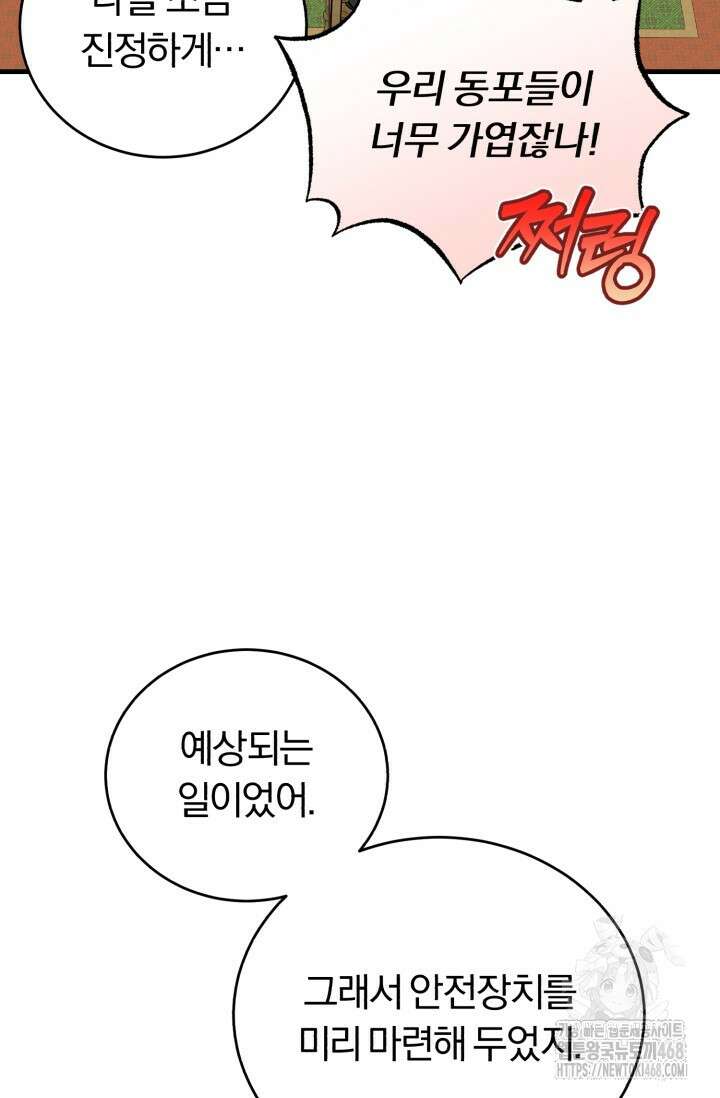 조선왕자가 미국갔다 안 돌아옴 23화 15
