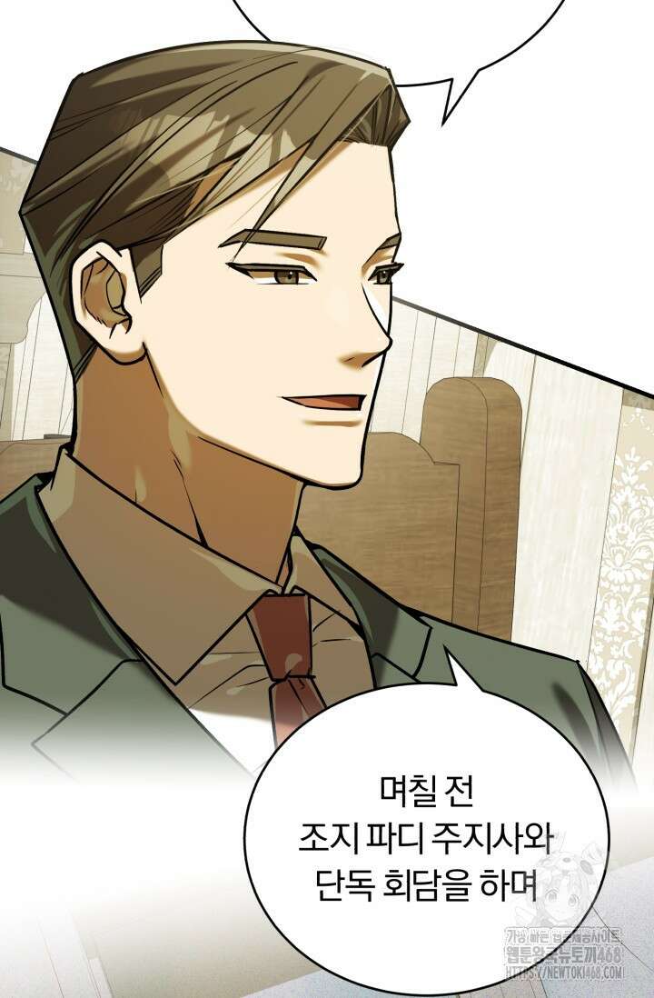 조선왕자가 미국갔다 안 돌아옴 23화 16