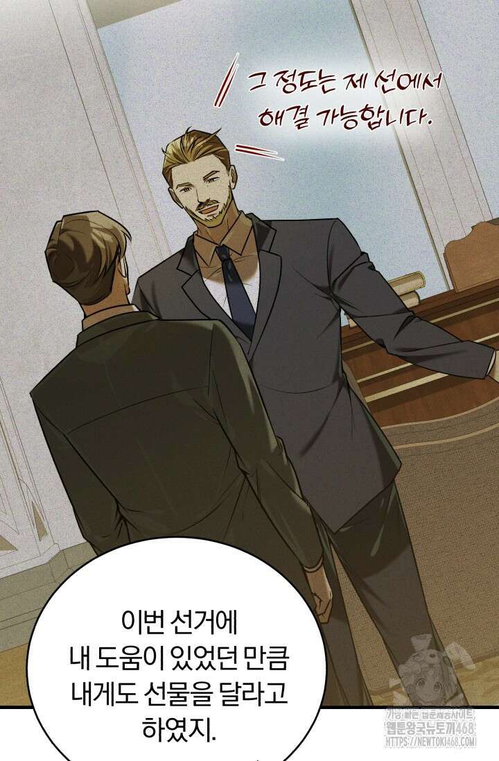 조선왕자가 미국갔다 안 돌아옴 23화 17