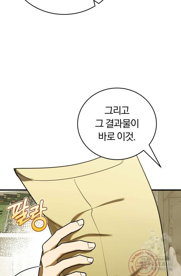 조선왕자가 미국갔다 안 돌아옴 23화 18