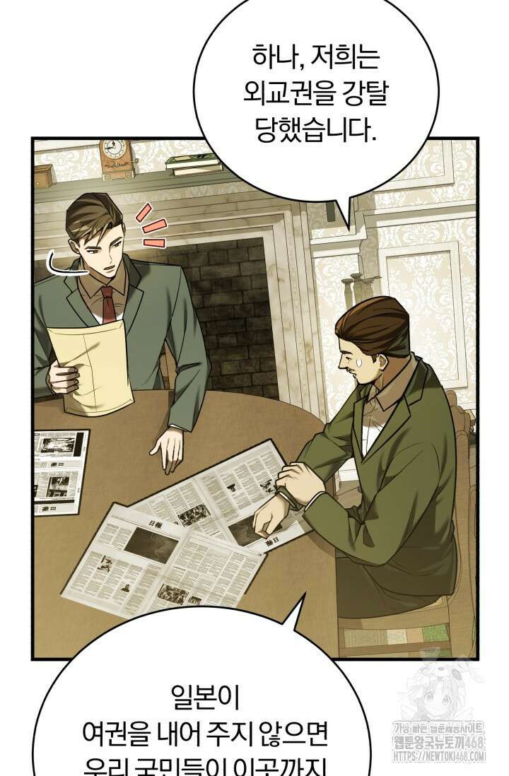 조선왕자가 미국갔다 안 돌아옴 23화 20