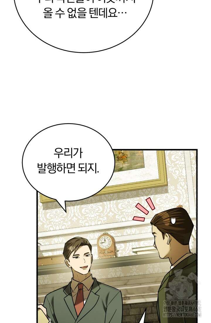 조선왕자가 미국갔다 안 돌아옴 23화 21