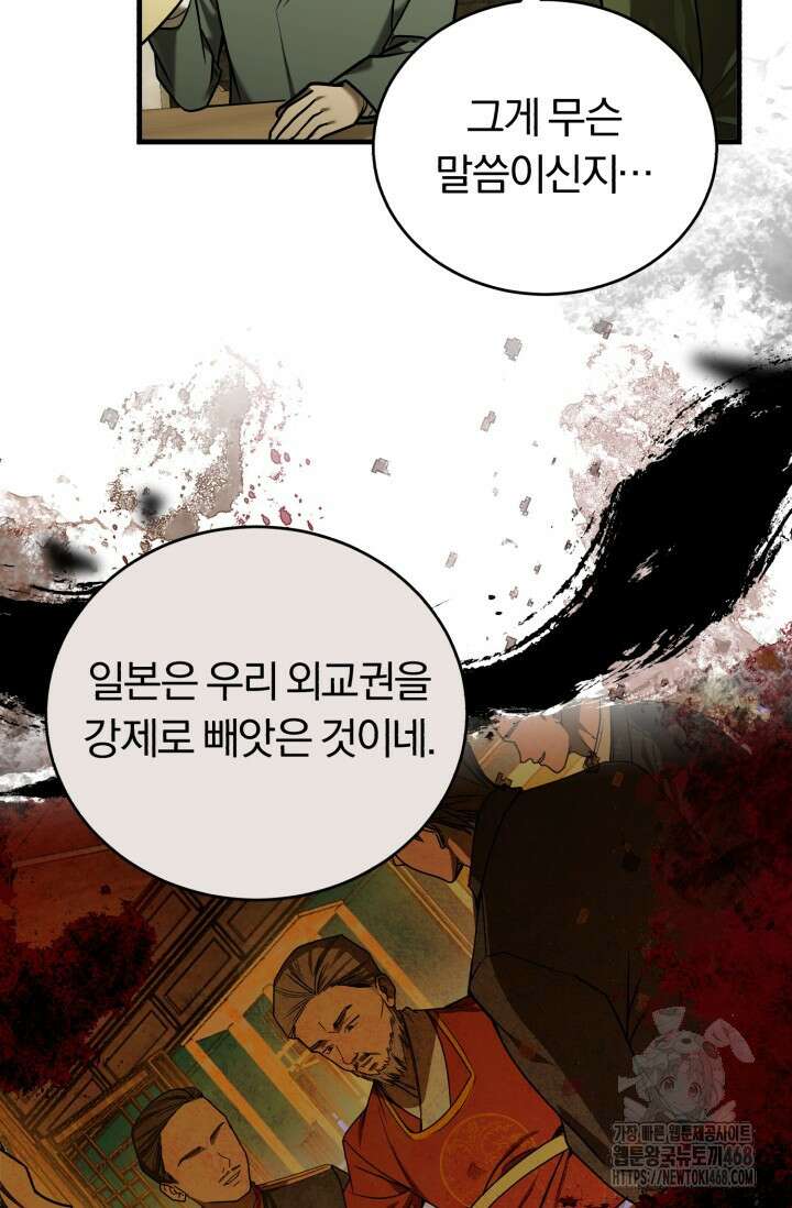 조선왕자가 미국갔다 안 돌아옴 23화 22