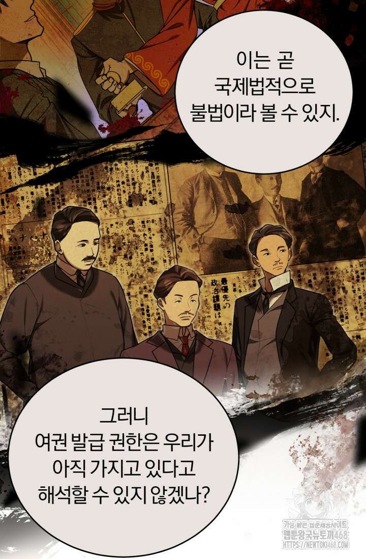 조선왕자가 미국갔다 안 돌아옴 23화 23