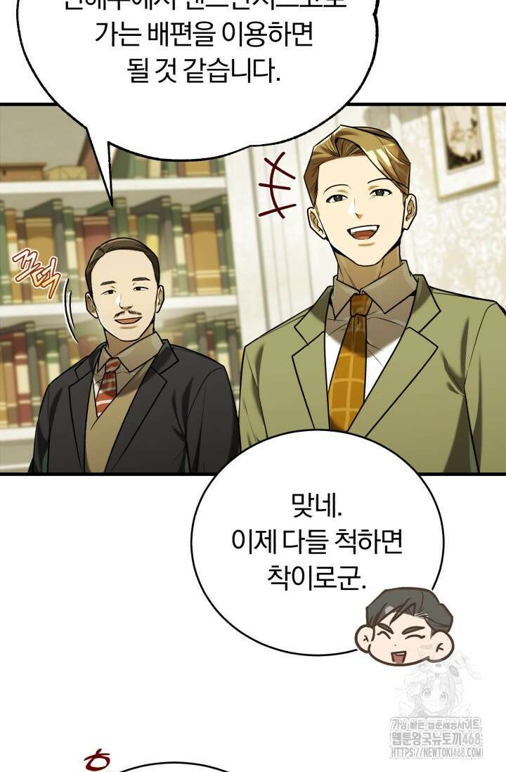 조선왕자가 미국갔다 안 돌아옴 23화 25