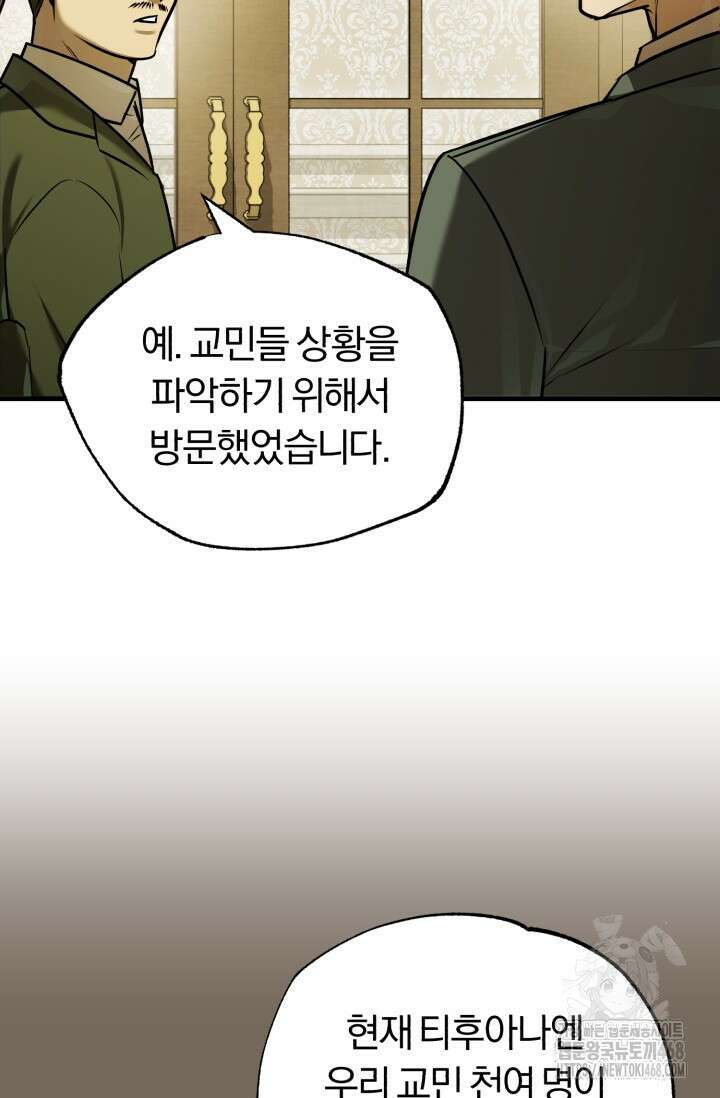 조선왕자가 미국갔다 안 돌아옴 23화 28