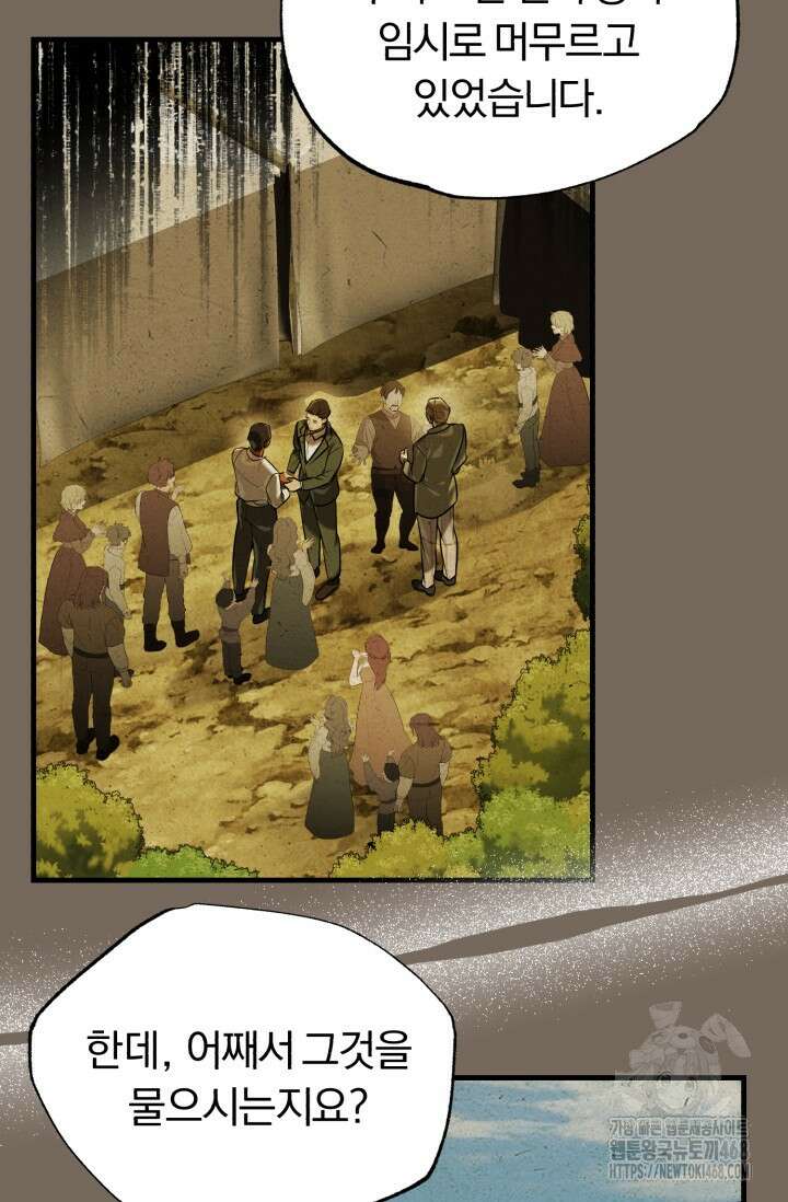 조선왕자가 미국갔다 안 돌아옴 23화 29
