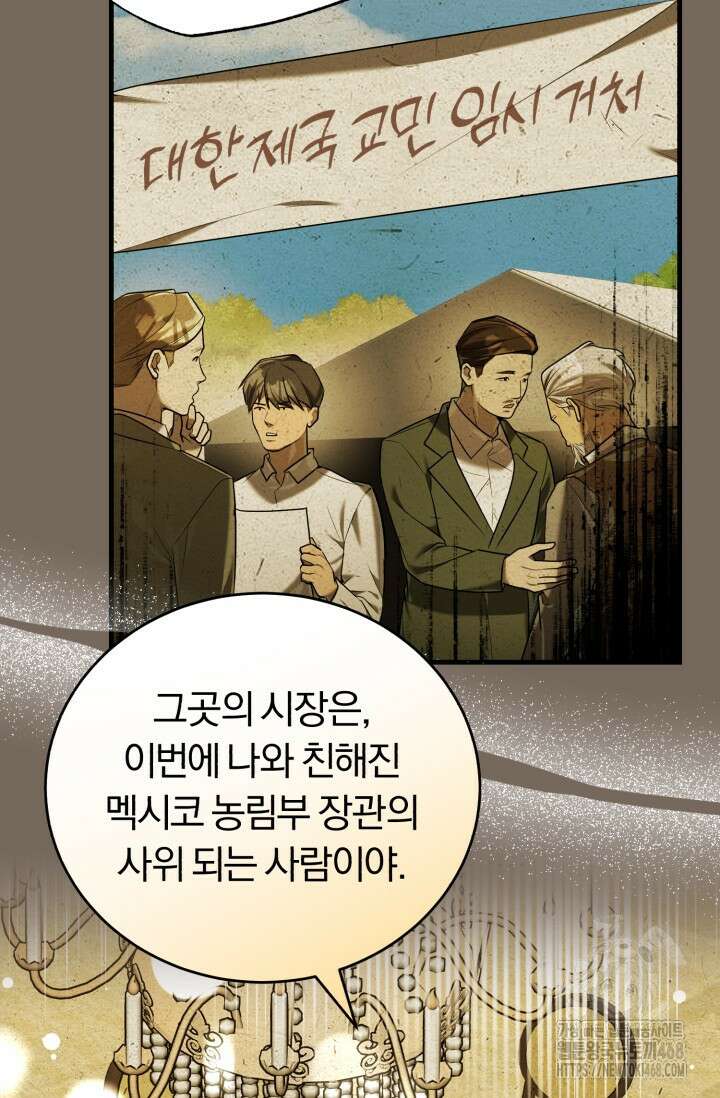 조선왕자가 미국갔다 안 돌아옴 23화 30