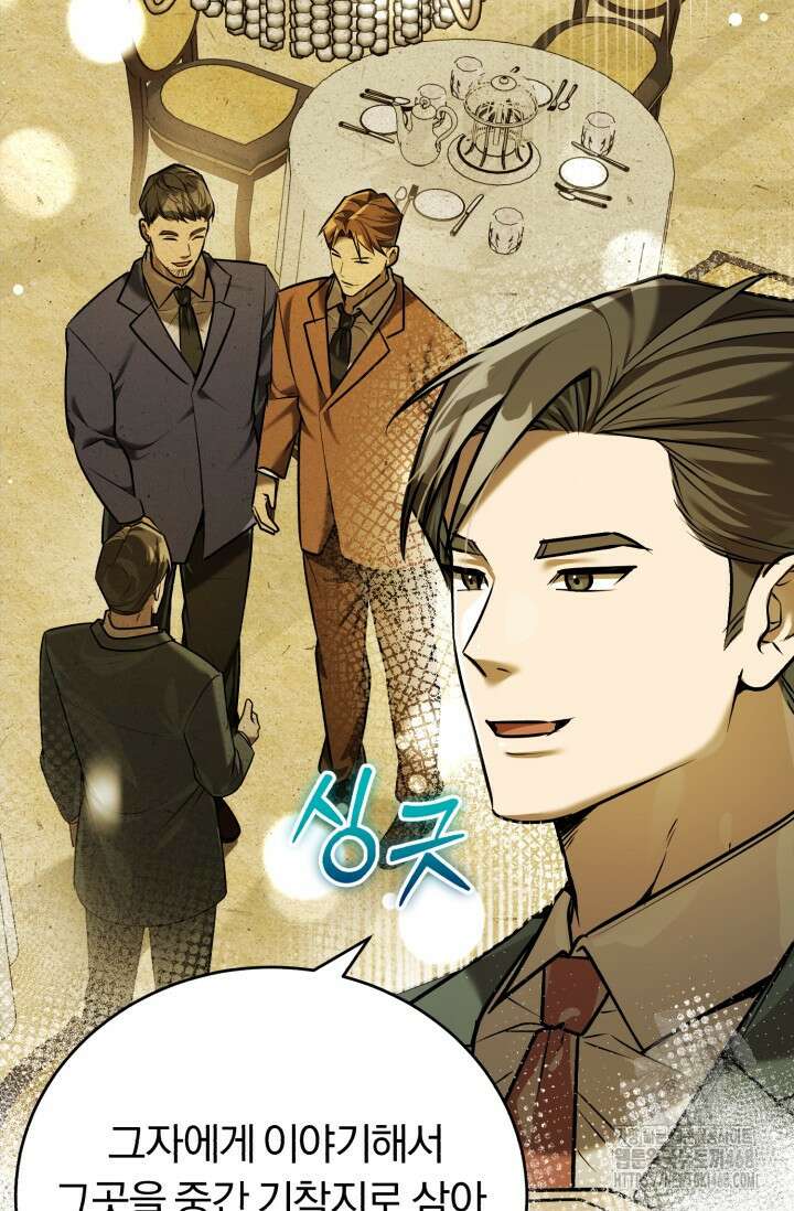 조선왕자가 미국갔다 안 돌아옴 23화 31