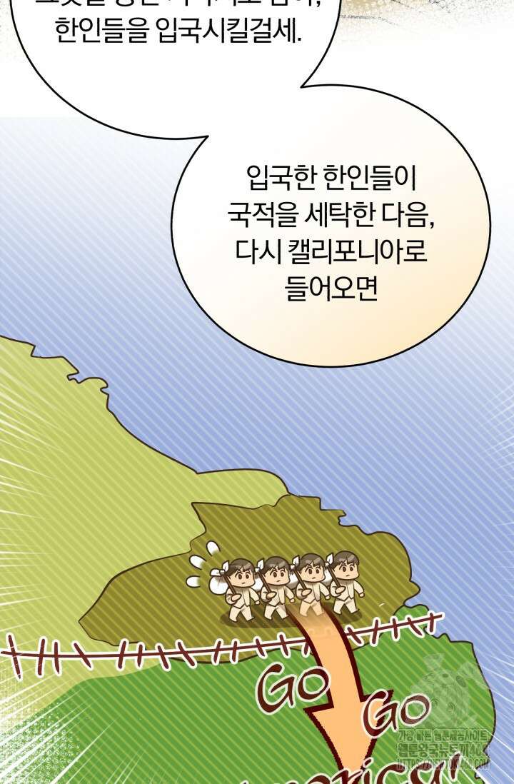 조선왕자가 미국갔다 안 돌아옴 23화 32