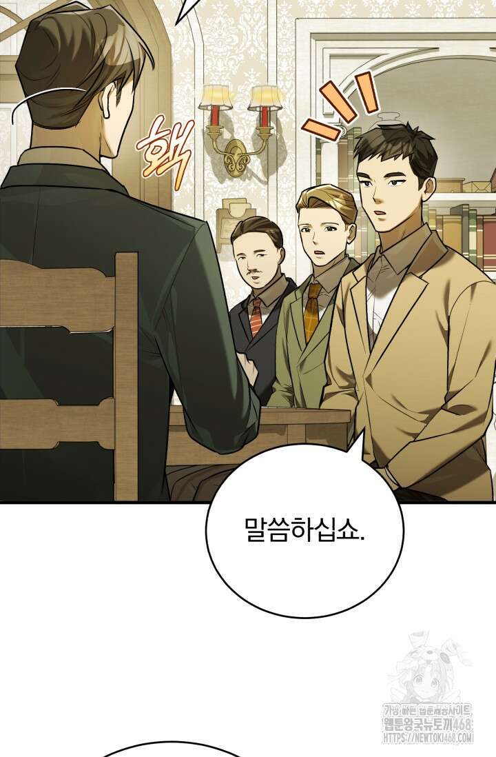 조선왕자가 미국갔다 안 돌아옴 23화 34