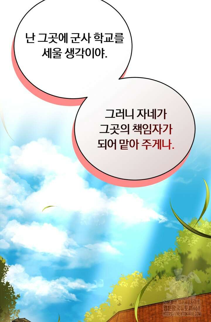 조선왕자가 미국갔다 안 돌아옴 23화 35