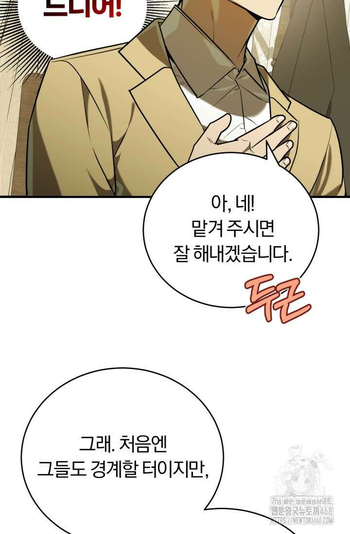 조선왕자가 미국갔다 안 돌아옴 23화 37