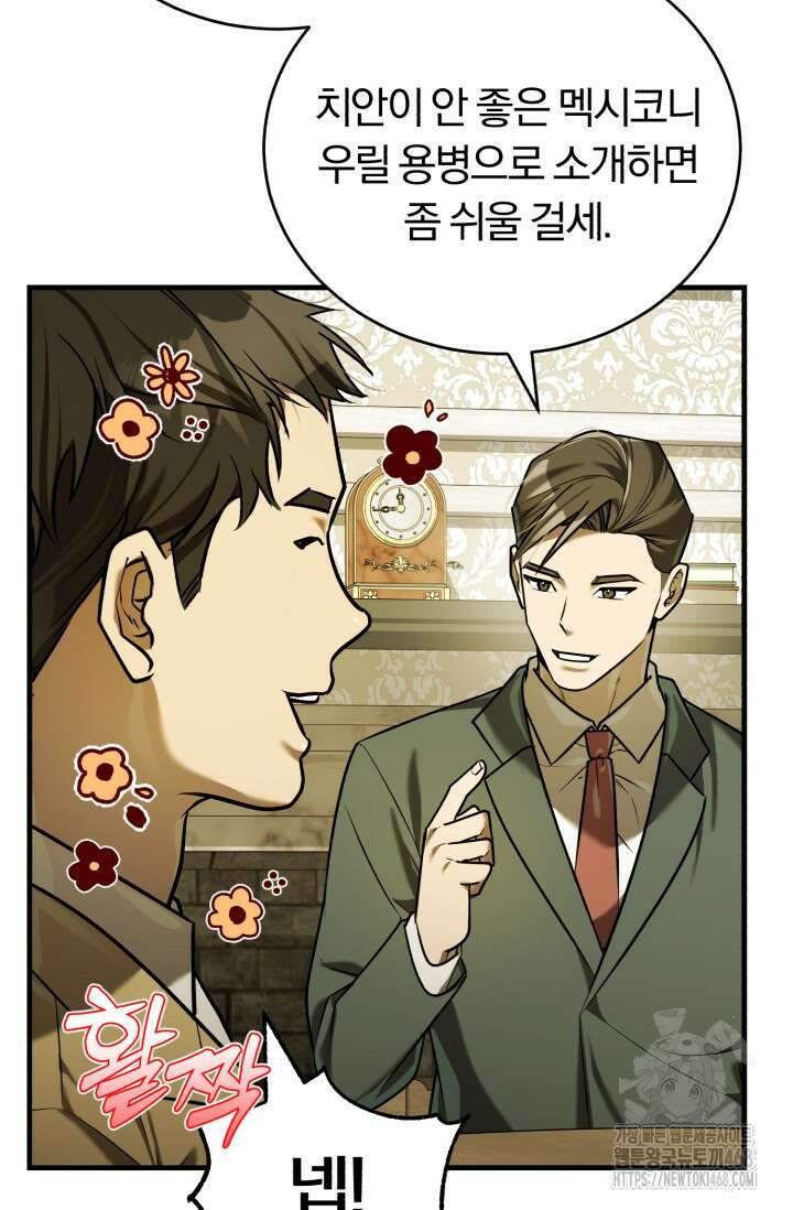조선왕자가 미국갔다 안 돌아옴 23화 38