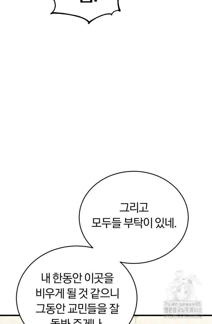 조선왕자가 미국갔다 안 돌아옴 23화 39