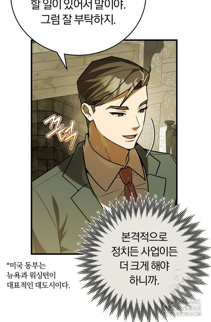 조선왕자가 미국갔다 안 돌아옴 23화 41