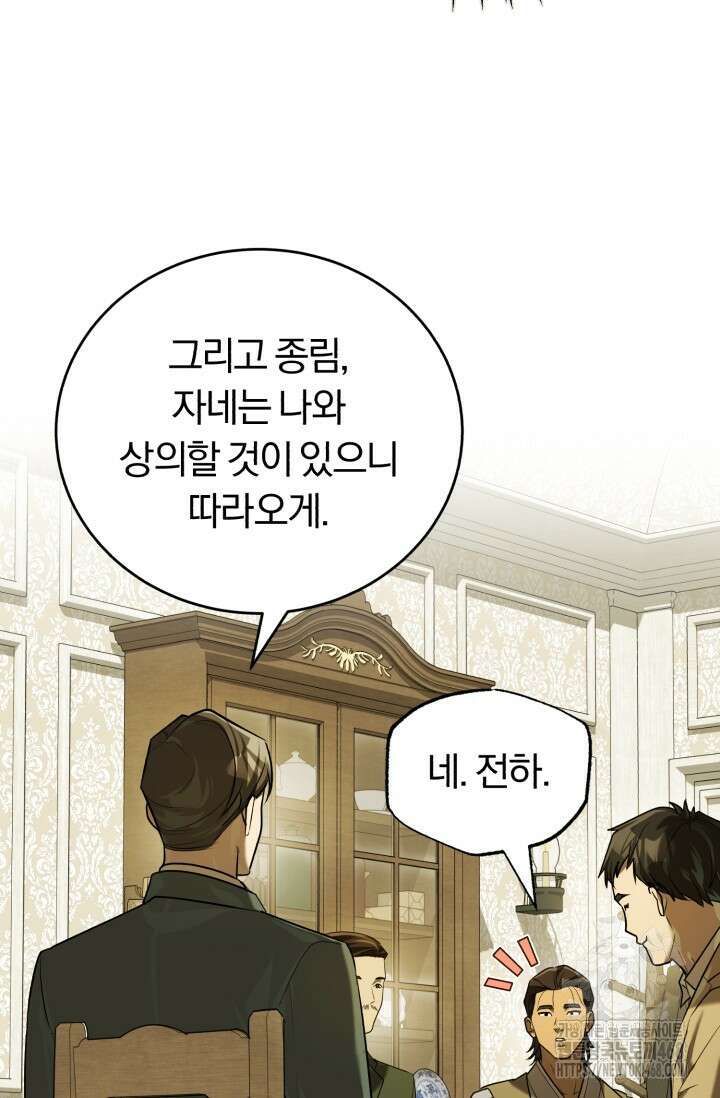 조선왕자가 미국갔다 안 돌아옴 23화 42