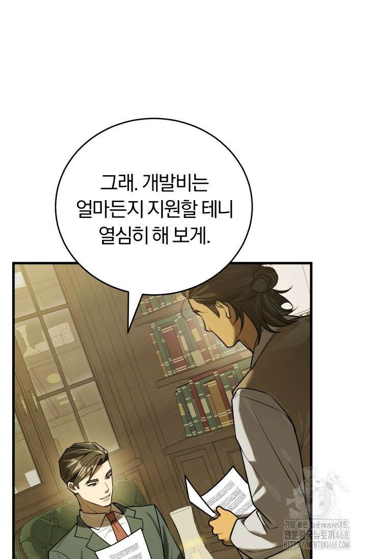 조선왕자가 미국갔다 안 돌아옴 23화 45