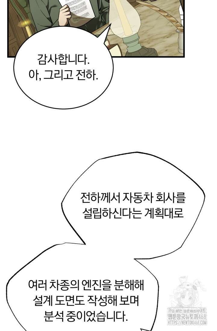 조선왕자가 미국갔다 안 돌아옴 23화 46