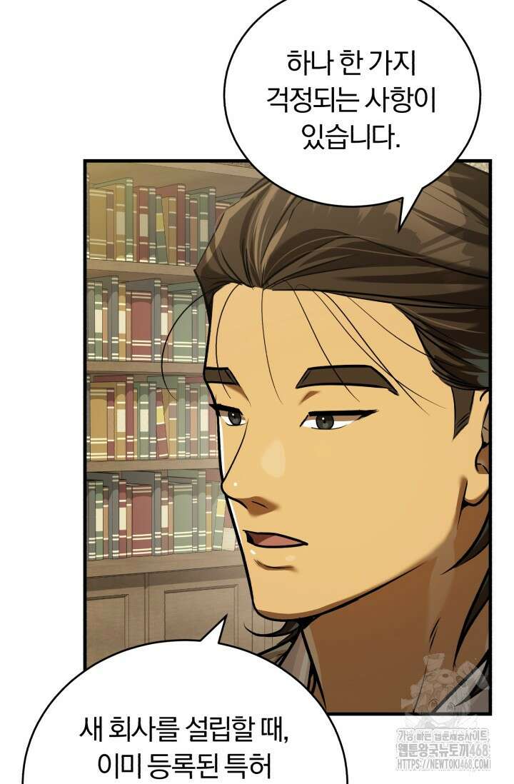 조선왕자가 미국갔다 안 돌아옴 23화 48