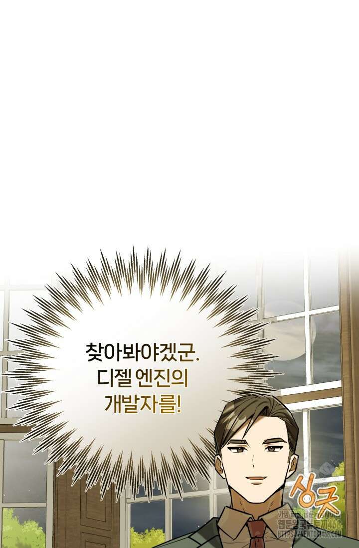 조선왕자가 미국갔다 안 돌아옴 23화 51