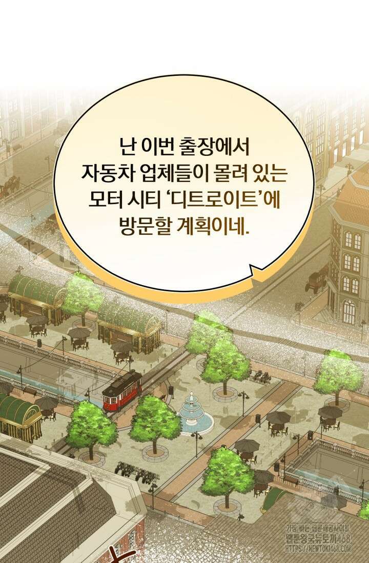 조선왕자가 미국갔다 안 돌아옴 23화 54