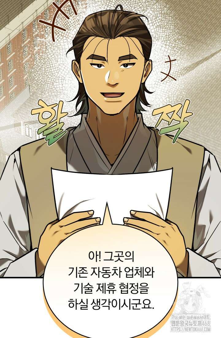 조선왕자가 미국갔다 안 돌아옴 23화 55