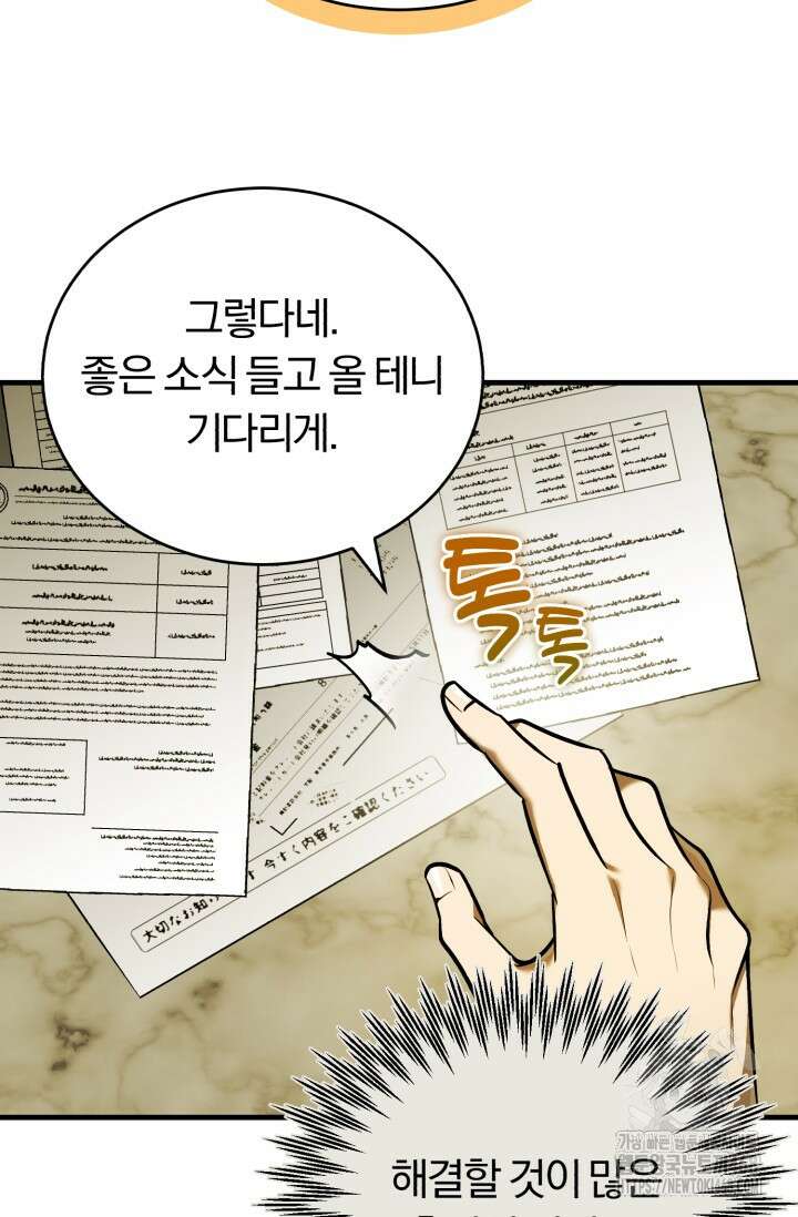 조선왕자가 미국갔다 안 돌아옴 23화 56