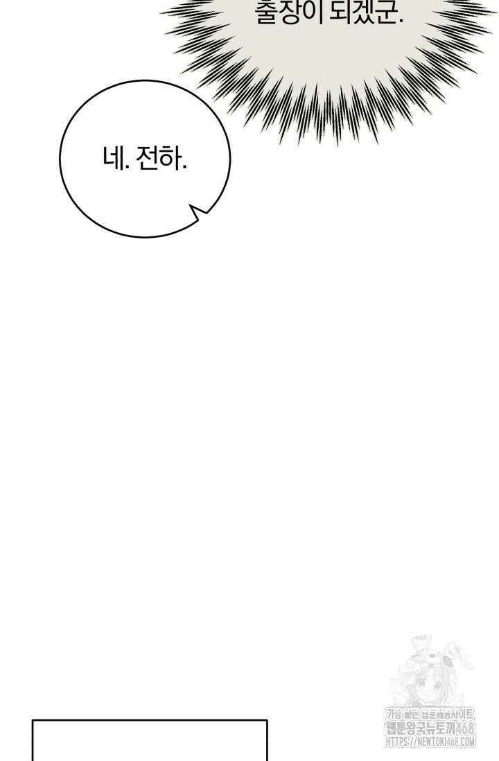 조선왕자가 미국갔다 안 돌아옴 23화 57