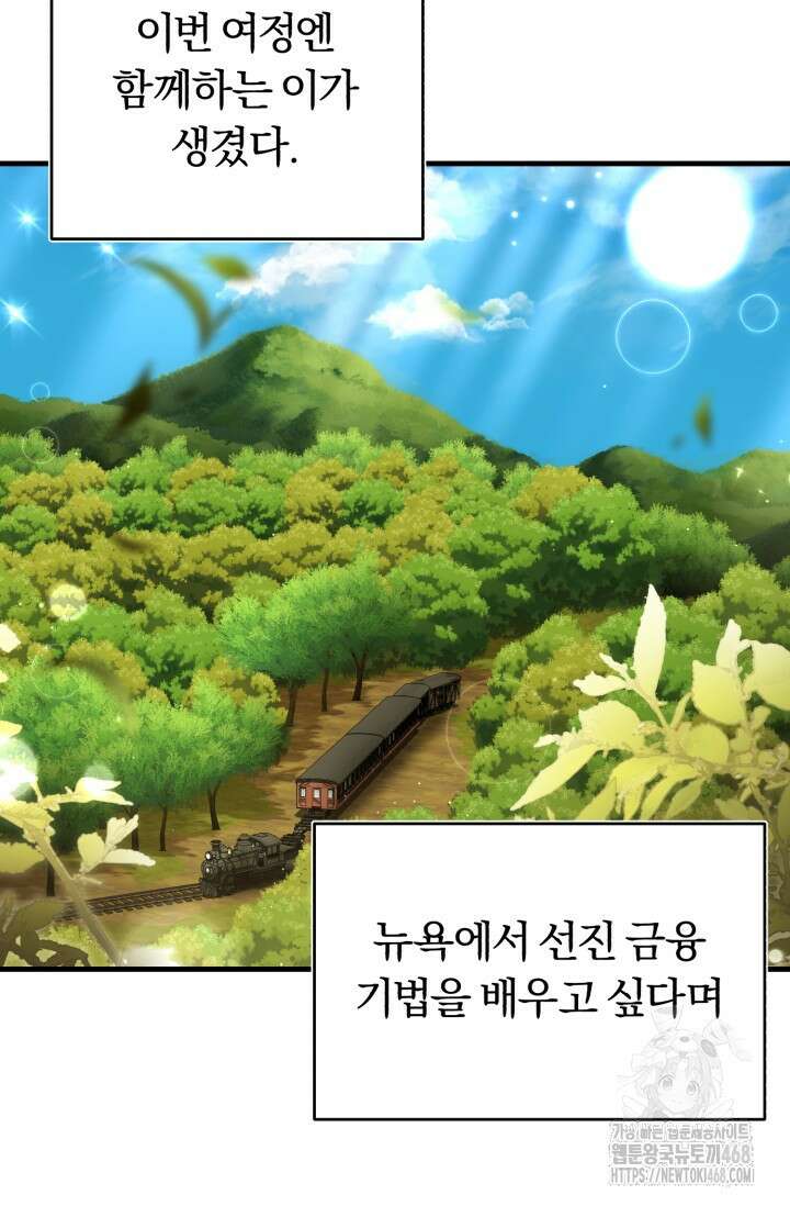 조선왕자가 미국갔다 안 돌아옴 23화 58