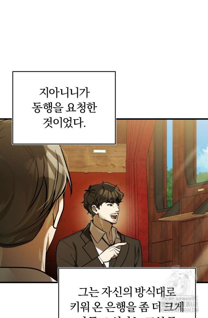 조선왕자가 미국갔다 안 돌아옴 23화 59