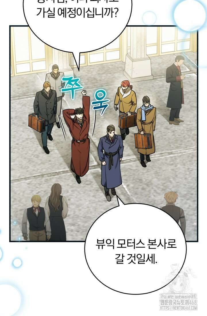 조선왕자가 미국갔다 안 돌아옴 23화 65
