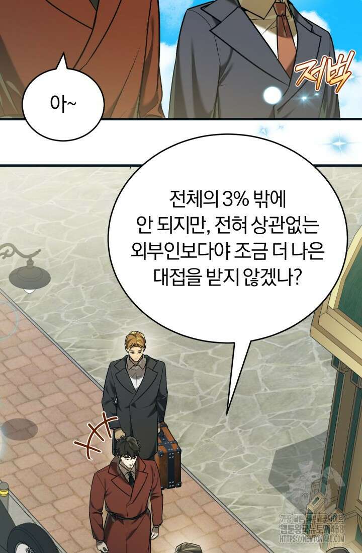 조선왕자가 미국갔다 안 돌아옴 23화 67