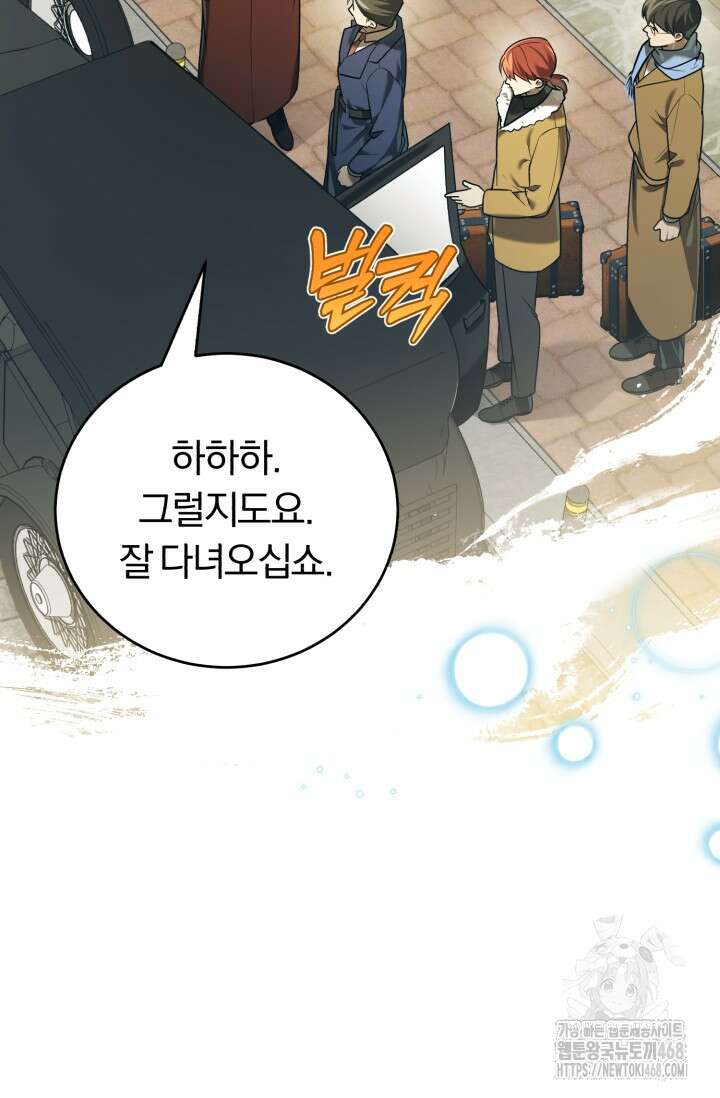 조선왕자가 미국갔다 안 돌아옴 23화 68