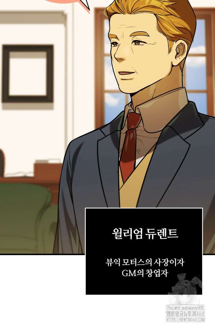 조선왕자가 미국갔다 안 돌아옴 23화 70