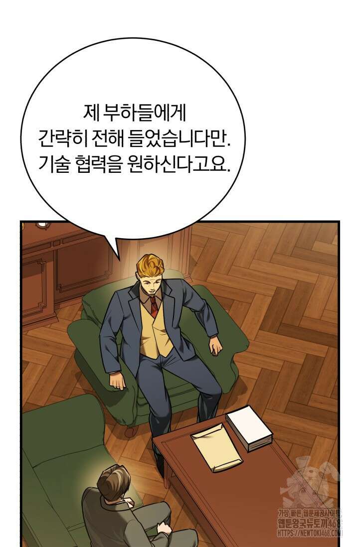 조선왕자가 미국갔다 안 돌아옴 23화 71