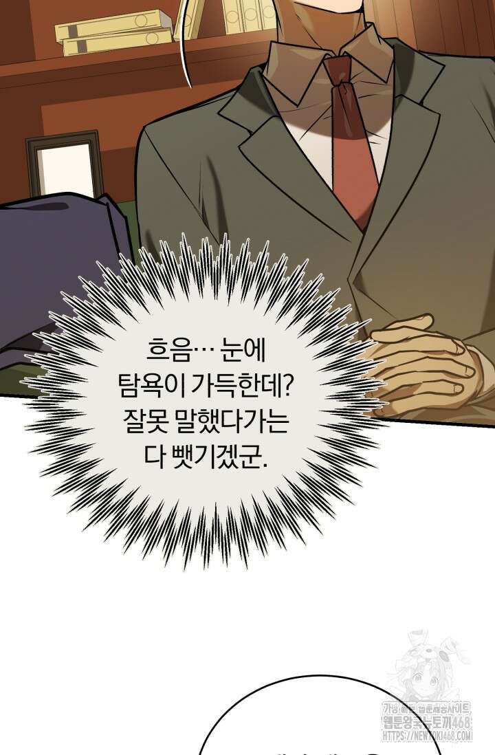 조선왕자가 미국갔다 안 돌아옴 23화 74