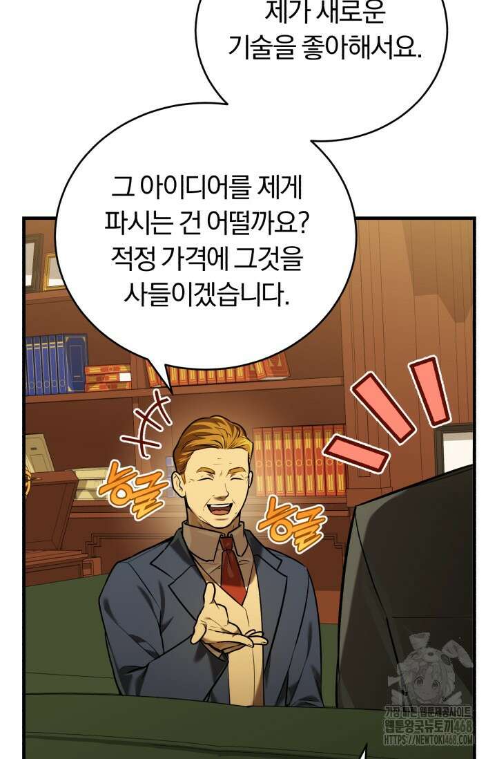 조선왕자가 미국갔다 안 돌아옴 23화 75