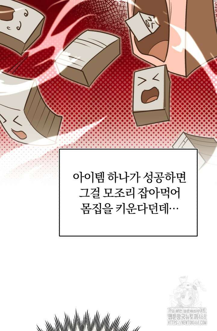 조선왕자가 미국갔다 안 돌아옴 23화 77