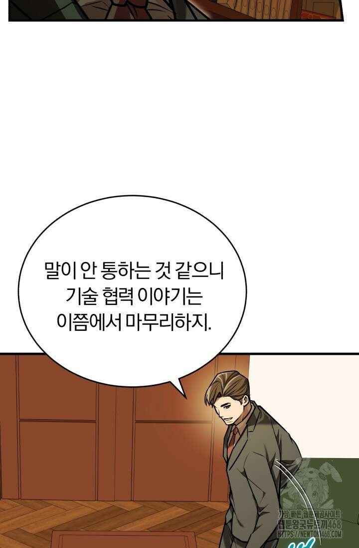 조선왕자가 미국갔다 안 돌아옴 23화 82