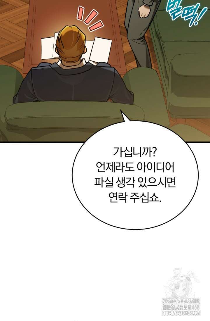 조선왕자가 미국갔다 안 돌아옴 23화 83
