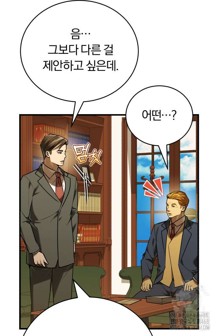조선왕자가 미국갔다 안 돌아옴 23화 84