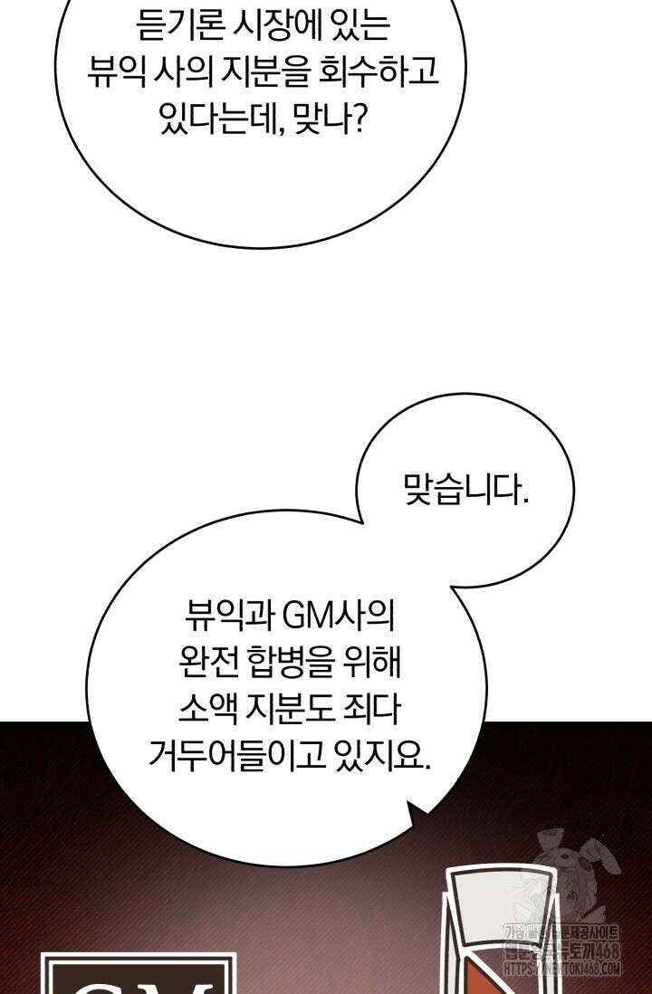 조선왕자가 미국갔다 안 돌아옴 23화 85