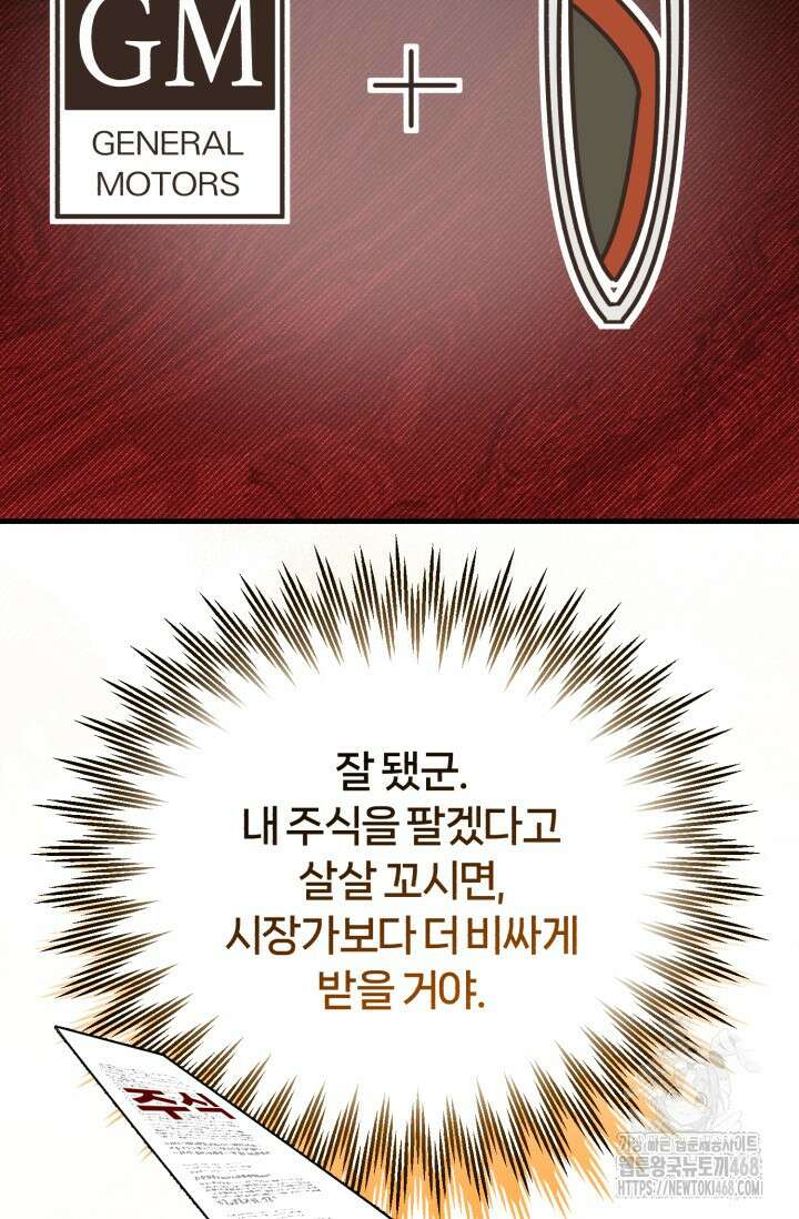 조선왕자가 미국갔다 안 돌아옴 23화 86