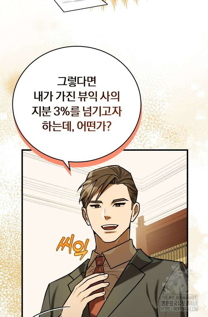 조선왕자가 미국갔다 안 돌아옴 23화 87